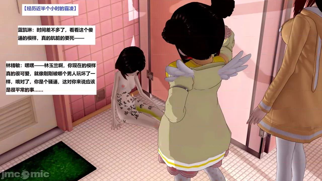 末日奸尸日记 [Sophia] 末日奸尸日记 11-12 第135页