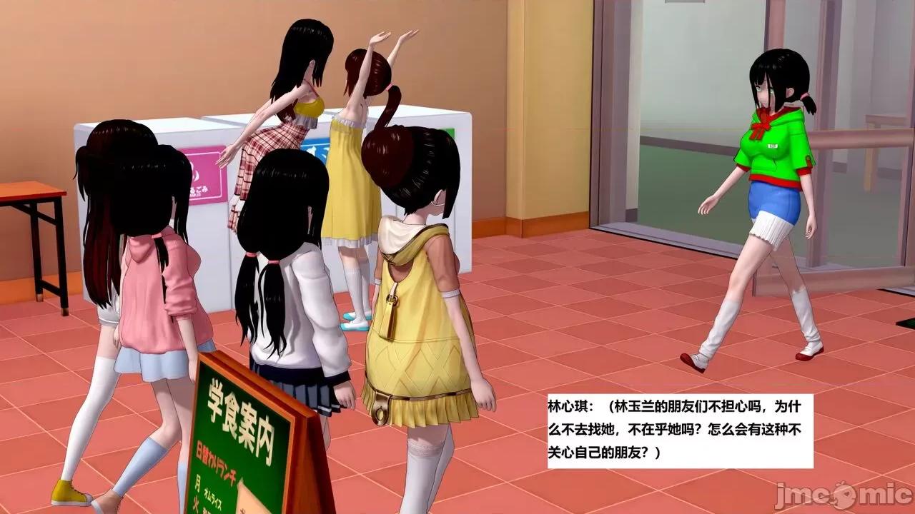 末日奸尸日记 [Sophia] 末日奸尸日记 11-12 第142页