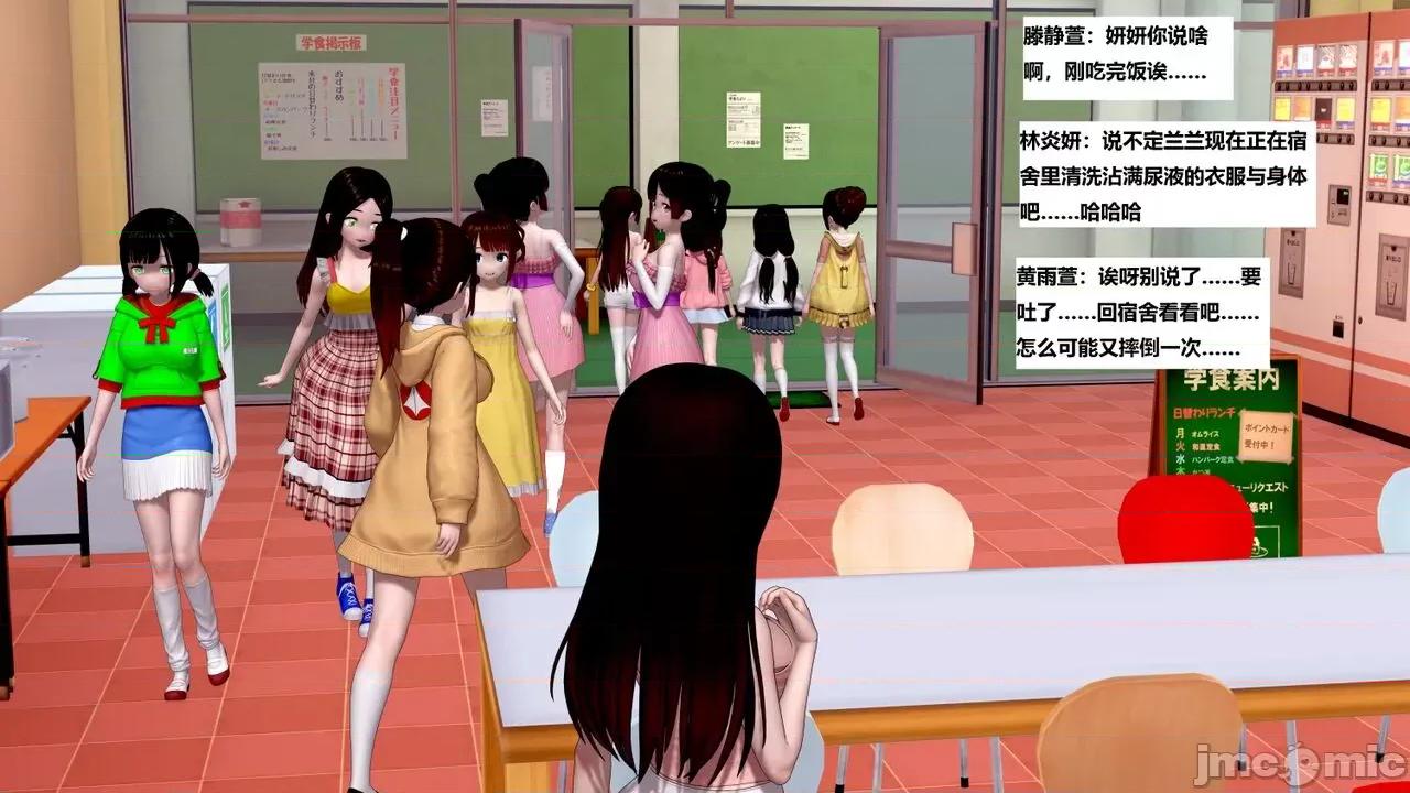 末日奸尸日记 [Sophia] 末日奸尸日记 11-12 第144页