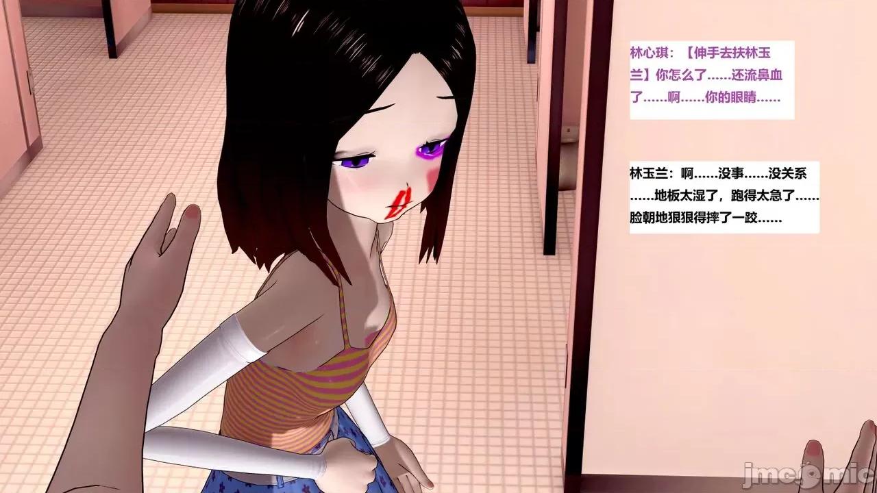 末日奸尸日记 [Sophia] 末日奸尸日记 11-12 第149页