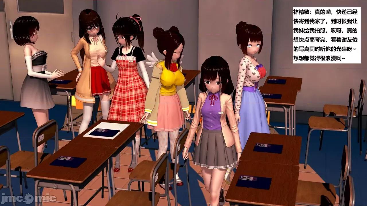 末日奸尸日记 [Sophia] 末日奸尸日记 11-12 第154页