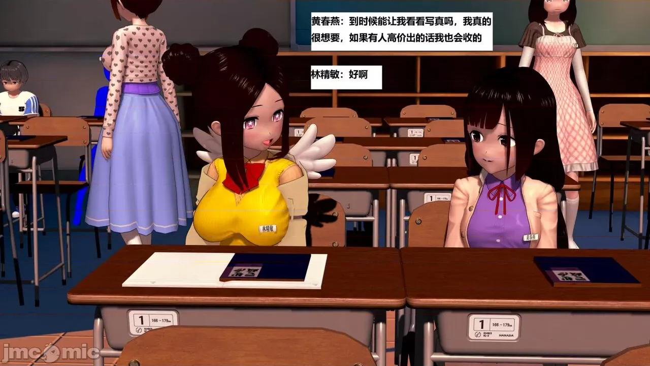末日奸尸日记 [Sophia] 末日奸尸日记 11-12 第155页