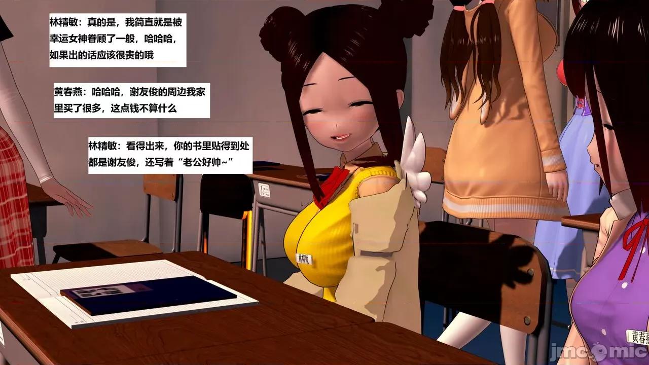 末日奸尸日记 [Sophia] 末日奸尸日记 11-12 第156页