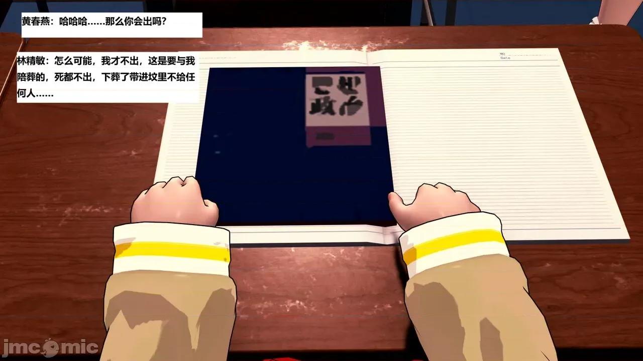 末日奸尸日记 [Sophia] 末日奸尸日记 11-12 第157页