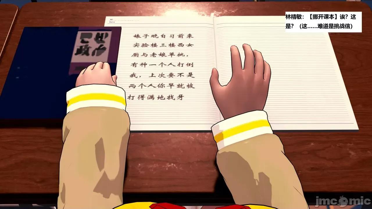 末日奸尸日记 [Sophia] 末日奸尸日记 11-12 第158页