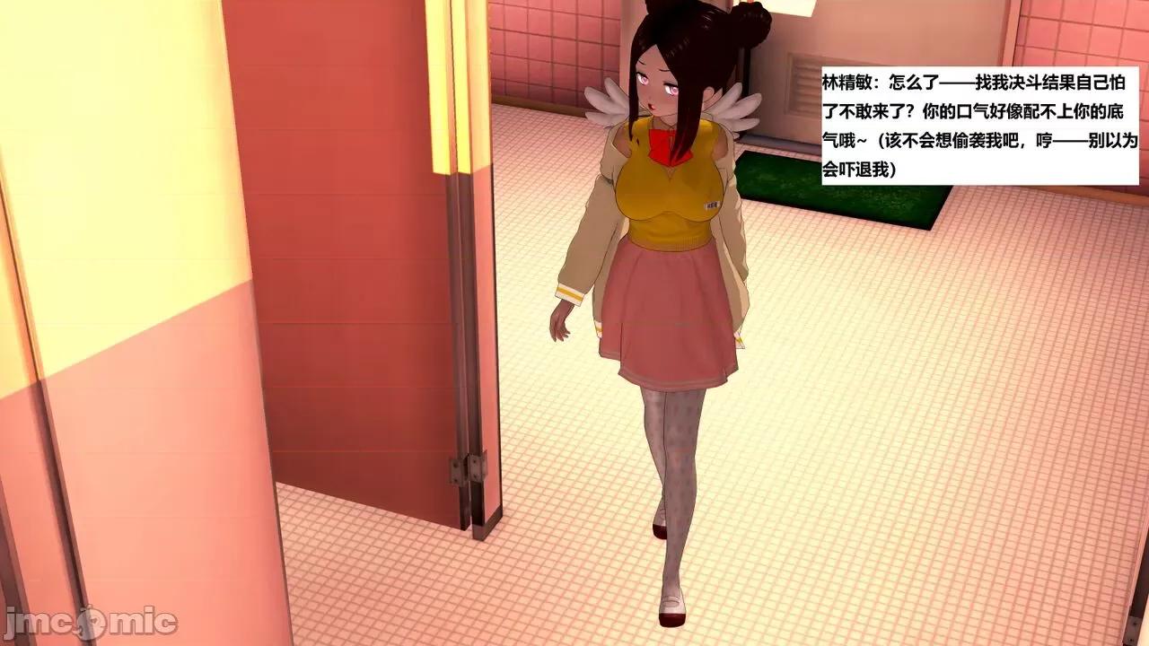 末日奸尸日记 [Sophia] 末日奸尸日记 11-12 第164页