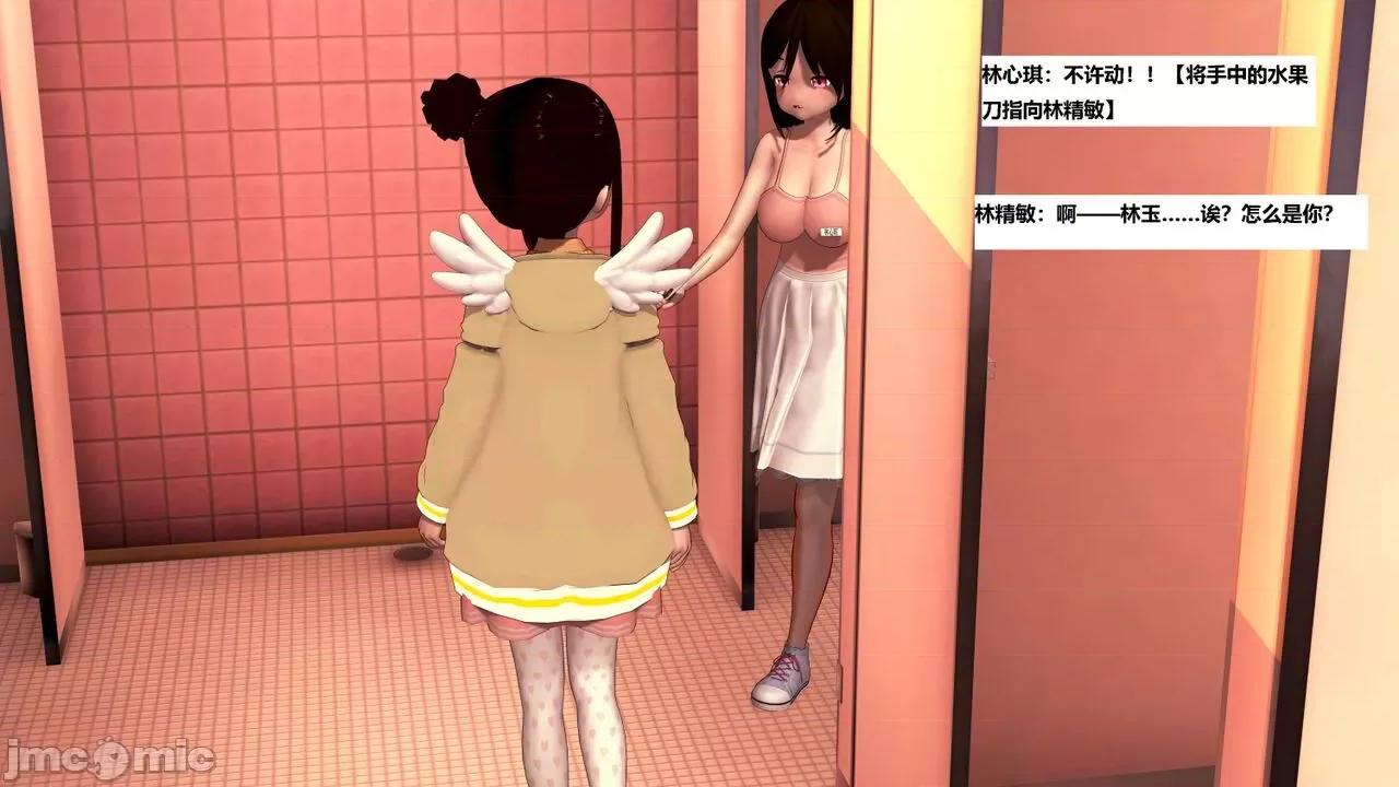 末日奸尸日记 [Sophia] 末日奸尸日记 11-12 第165页