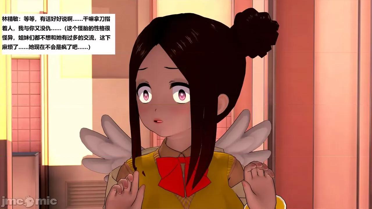 末日奸尸日记 [Sophia] 末日奸尸日记 11-12 第167页