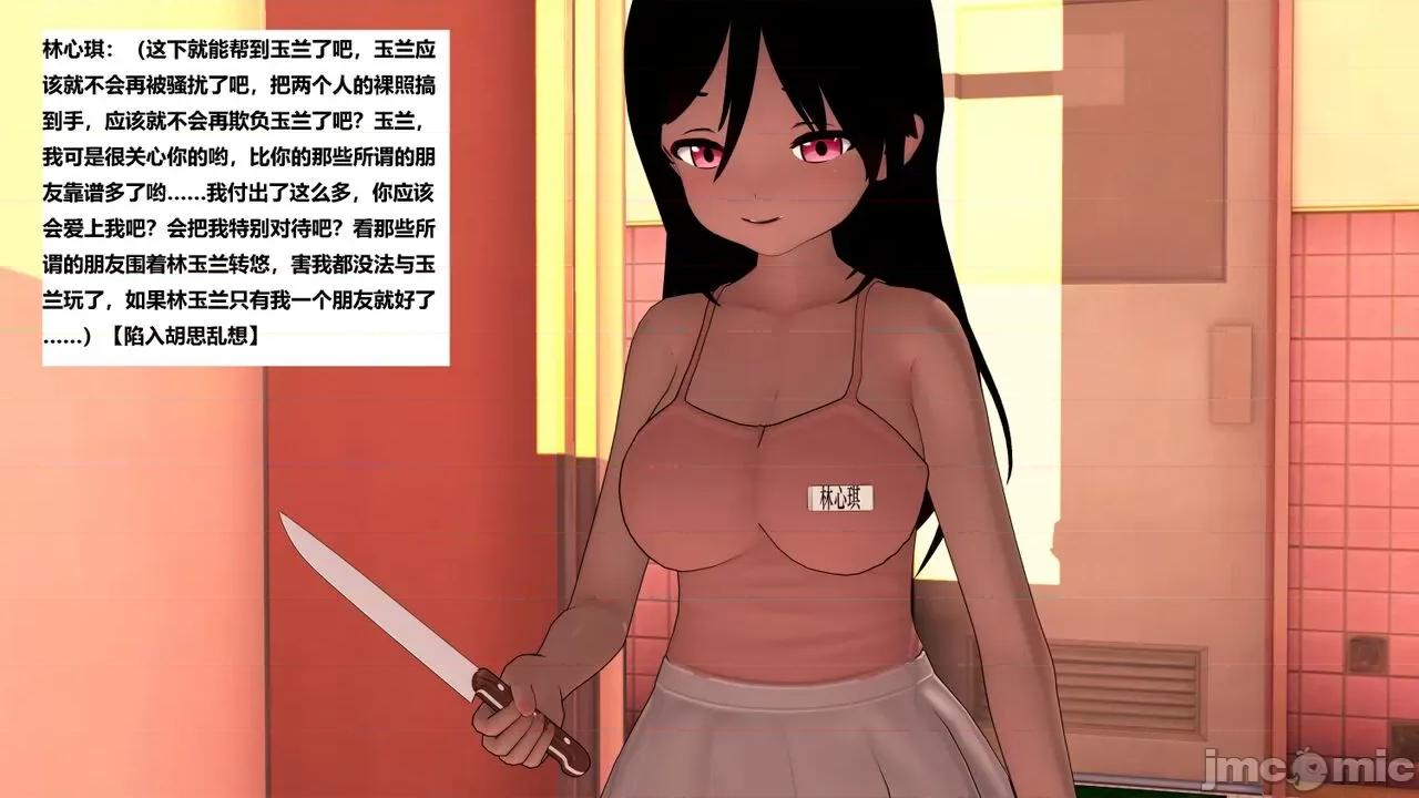末日奸尸日记 [Sophia] 末日奸尸日记 11-12 第198页