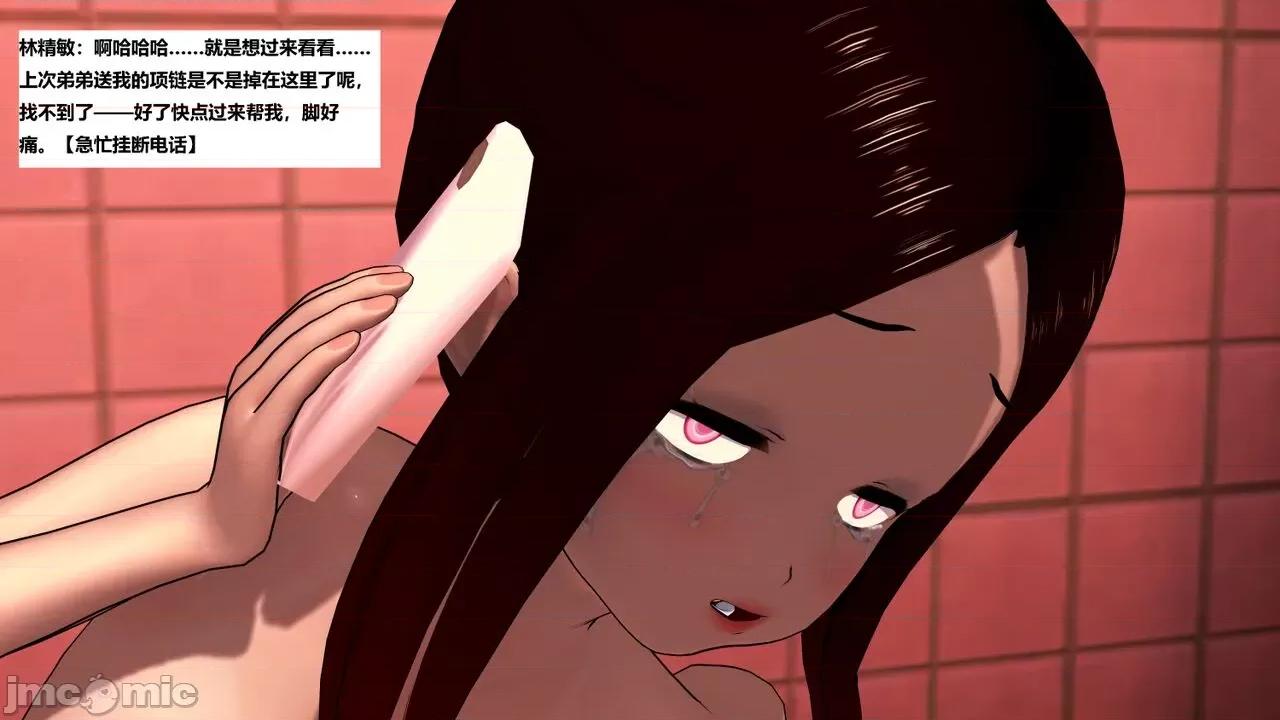 末日奸尸日记 [Sophia] 末日奸尸日记 11-12 第200页