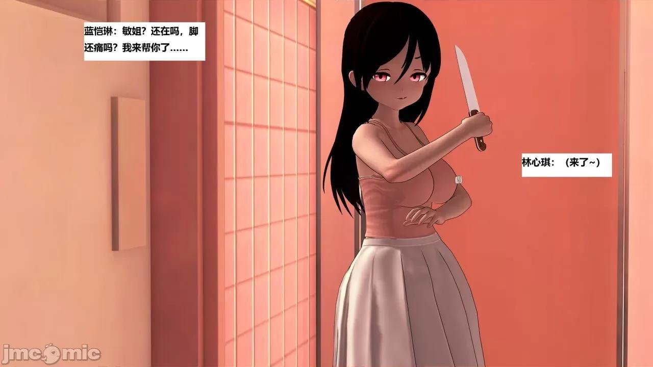 末日奸尸日记 [Sophia] 末日奸尸日记 11-12 第206页