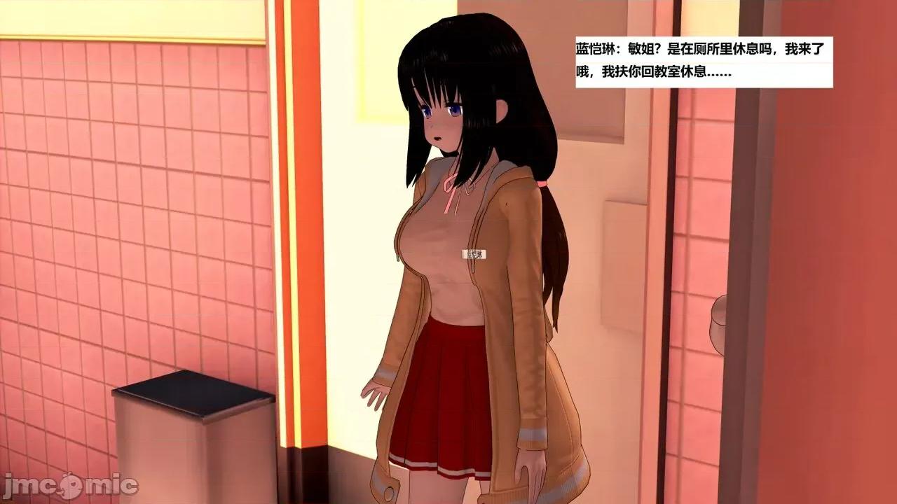末日奸尸日记 [Sophia] 末日奸尸日记 11-12 第207页