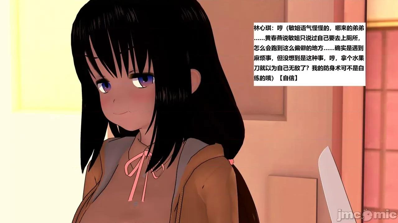 末日奸尸日记 [Sophia] 末日奸尸日记 11-12 第210页