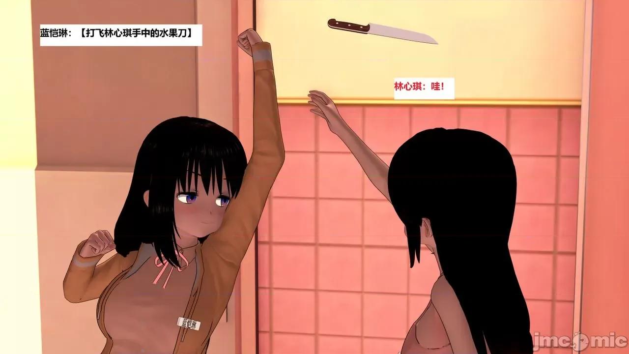 末日奸尸日记 [Sophia] 末日奸尸日记 11-12 第211页