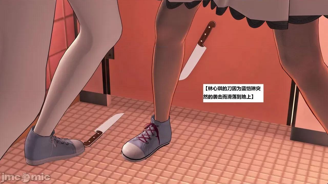 末日奸尸日记 [Sophia] 末日奸尸日记 11-12 第218页