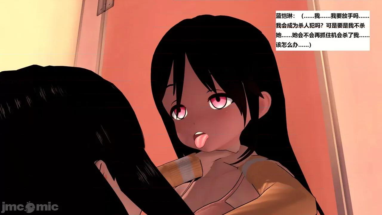 末日奸尸日记 [Sophia] 末日奸尸日记 11-12 第234页