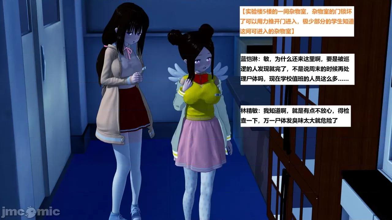 末日奸尸日记 [Sophia] 末日奸尸日记 11-12 第240页