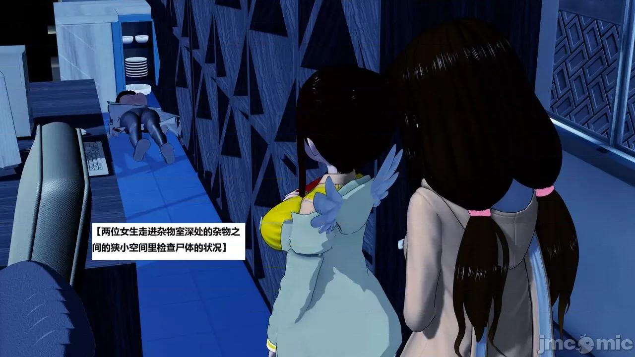 末日奸尸日记 [Sophia] 末日奸尸日记 11-12 第242页