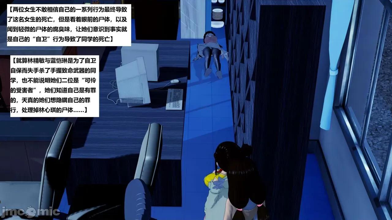 末日奸尸日记 [Sophia] 末日奸尸日记 11-12 第243页