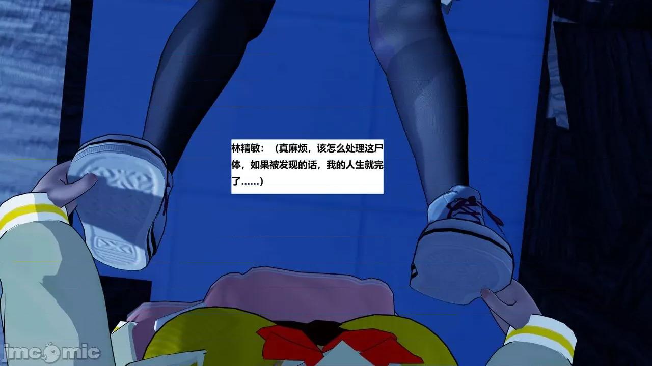 末日奸尸日记 [Sophia] 末日奸尸日记 11-12 第249页
