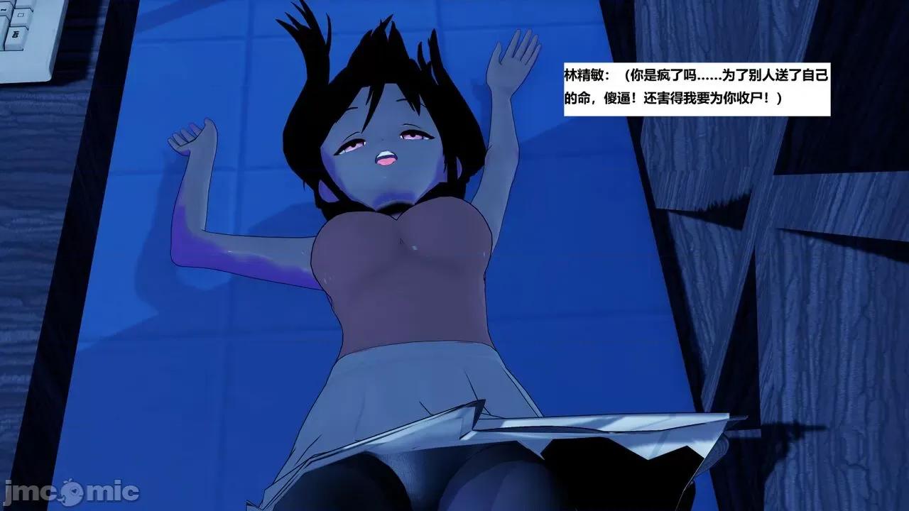 末日奸尸日记 [Sophia] 末日奸尸日记 11-12 第250页