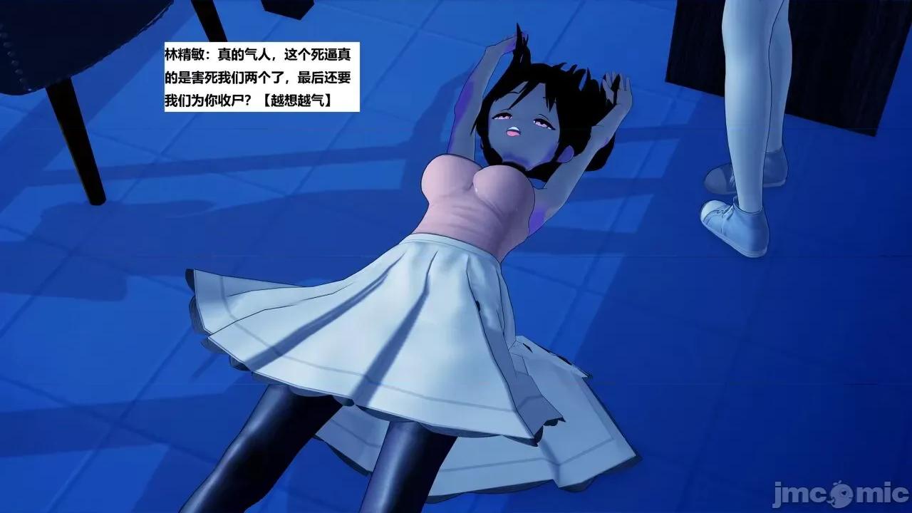 末日奸尸日记 [Sophia] 末日奸尸日记 11-12 第252页