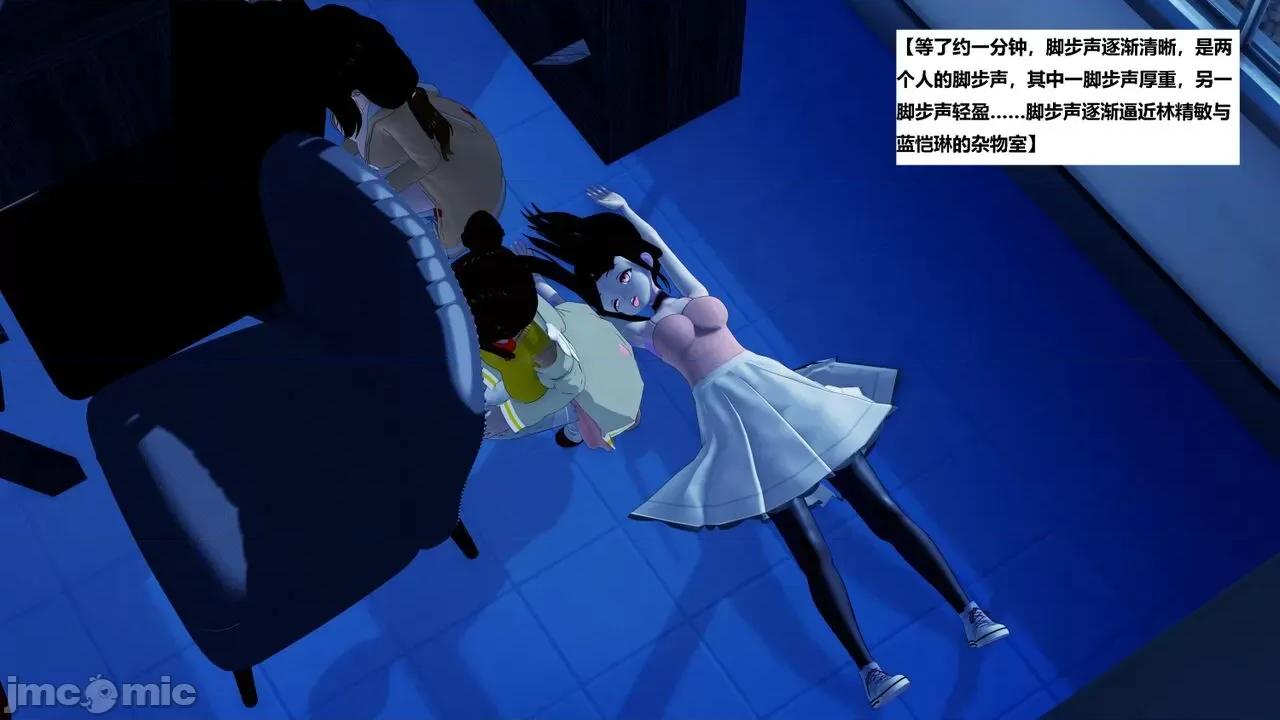 末日奸尸日记 [Sophia] 末日奸尸日记 11-12 第261页