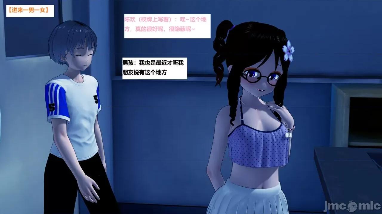 末日奸尸日记 [Sophia] 末日奸尸日记 11-12 第263页