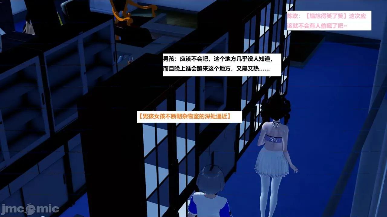 末日奸尸日记 [Sophia] 末日奸尸日记 11-12 第264页