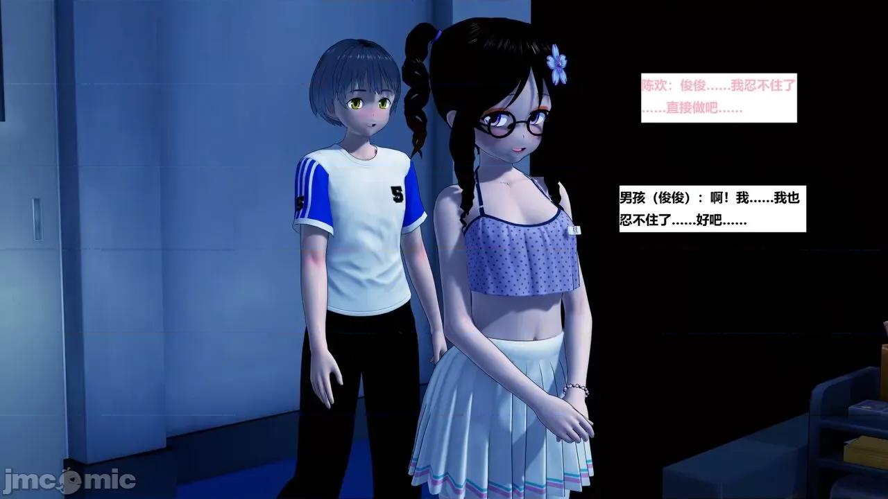 末日奸尸日记 [Sophia] 末日奸尸日记 11-12 第267页