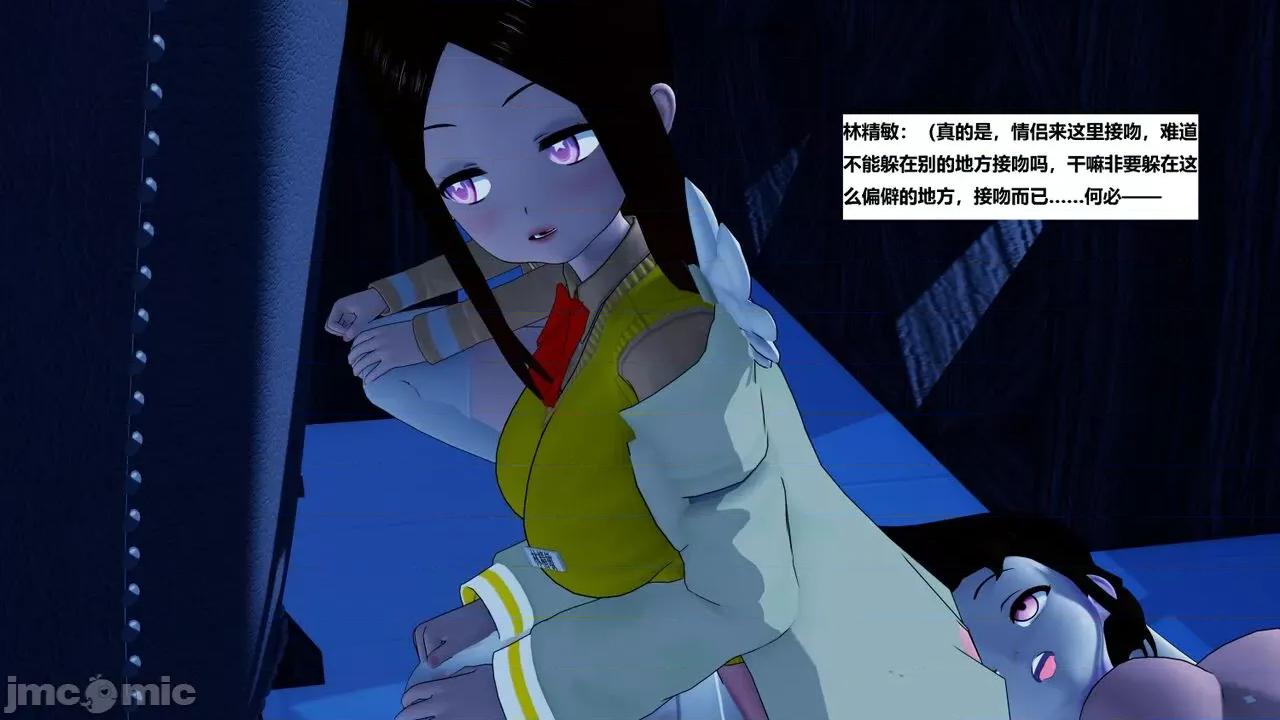 末日奸尸日记 [Sophia] 末日奸尸日记 11-12 第281页