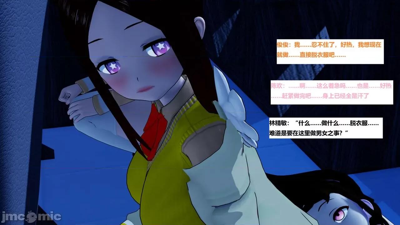 末日奸尸日记 [Sophia] 末日奸尸日记 11-12 第282页