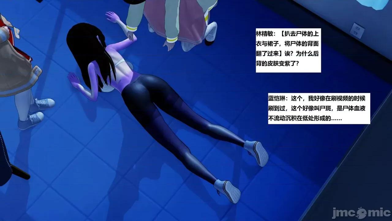 末日奸尸日记 [Sophia] 末日奸尸日记 11-12 第300页