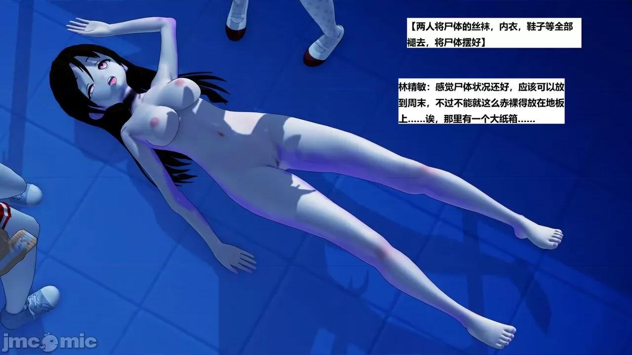 末日奸尸日记 [Sophia] 末日奸尸日记 11-12 第303页