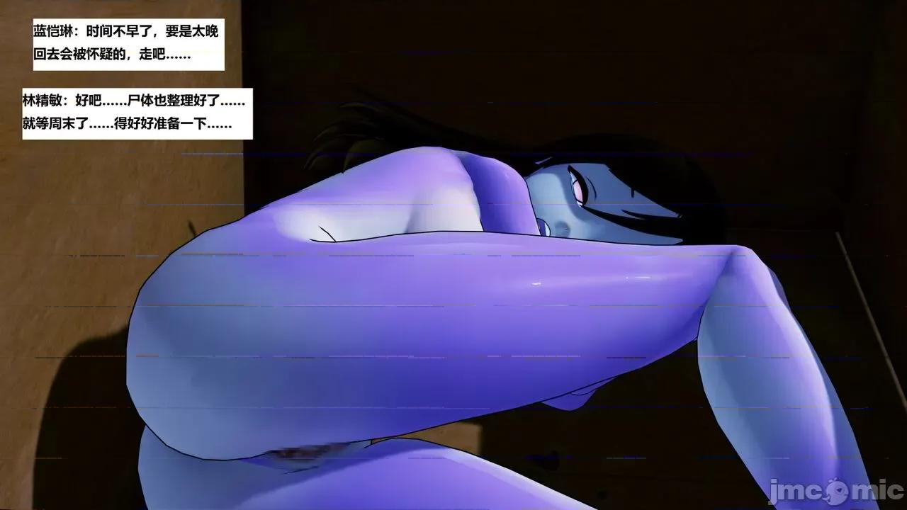 末日奸尸日记 [Sophia] 末日奸尸日记 11-12 第308页