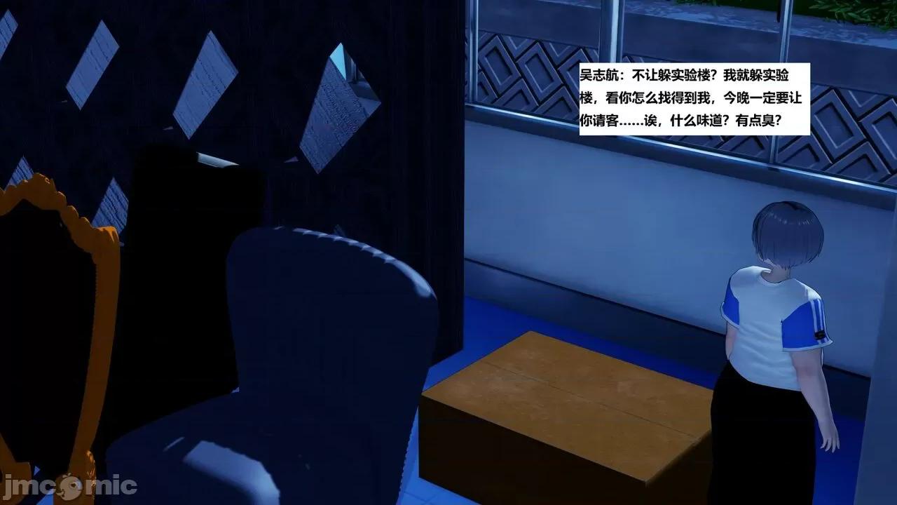 末日奸尸日记 [Sophia] 末日奸尸日记 11-12 第313页