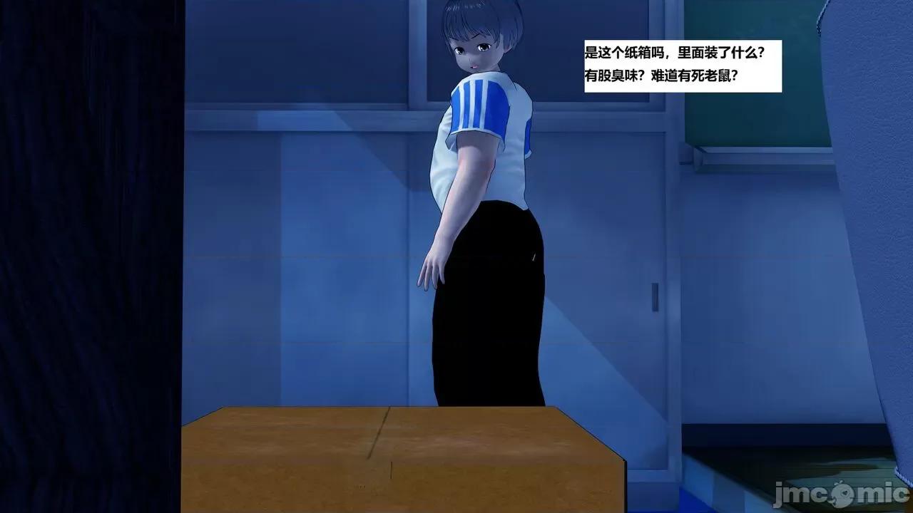 末日奸尸日记 [Sophia] 末日奸尸日记 11-12 第314页