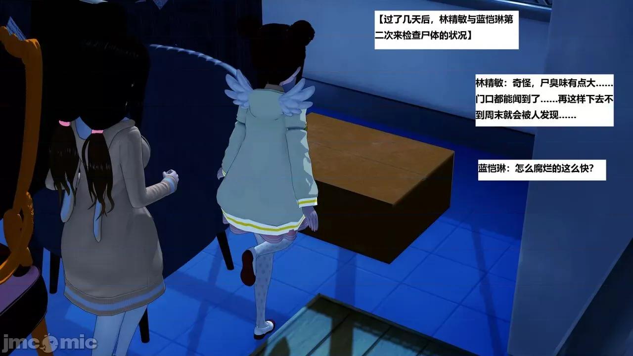 末日奸尸日记 [Sophia] 末日奸尸日记 11-12 第353页