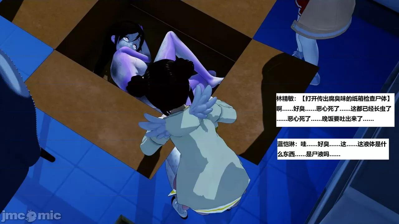 末日奸尸日记 [Sophia] 末日奸尸日记 11-12 第354页