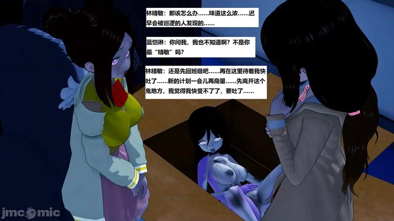 末日奸尸日记 [Sophia] 末日奸尸日记 11-12 第361页