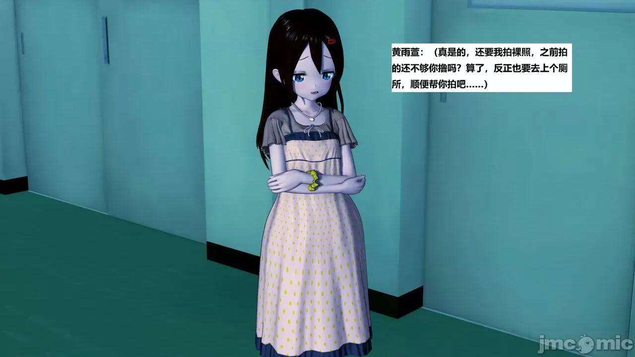 末日奸尸日记 [Sophia] 末日奸尸日记 11-12 第362页