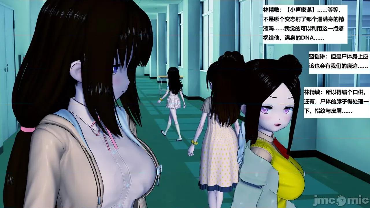 末日奸尸日记 [Sophia] 末日奸尸日记 11-12 第365页