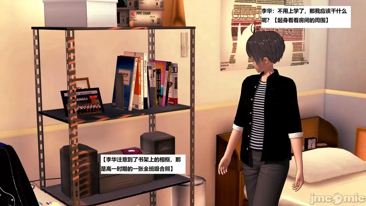 末日奸尸日记 [Sophia] 末日奸尸日记 11-12 第383页