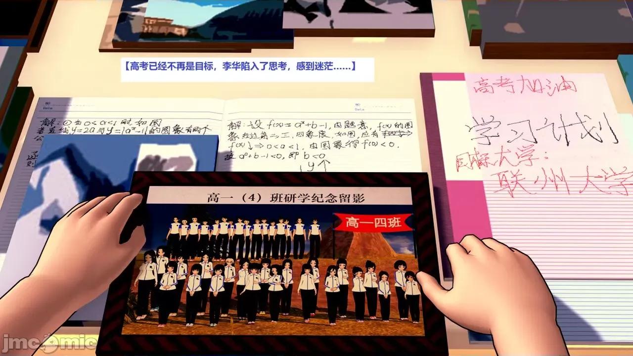 末日奸尸日记 [Sophia] 末日奸尸日记 11-12 第385页