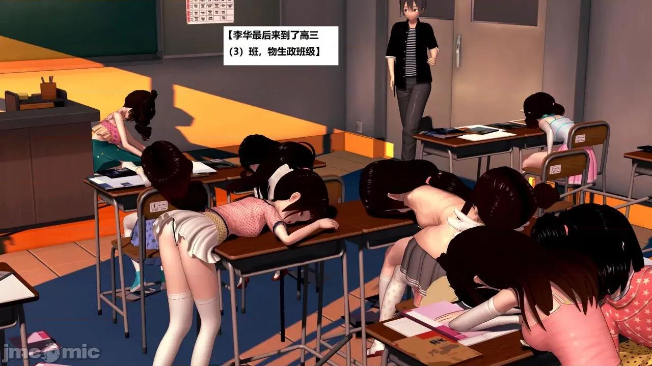 末日奸尸日记 [Sophia] 末日奸尸日记 11-12 第389页
