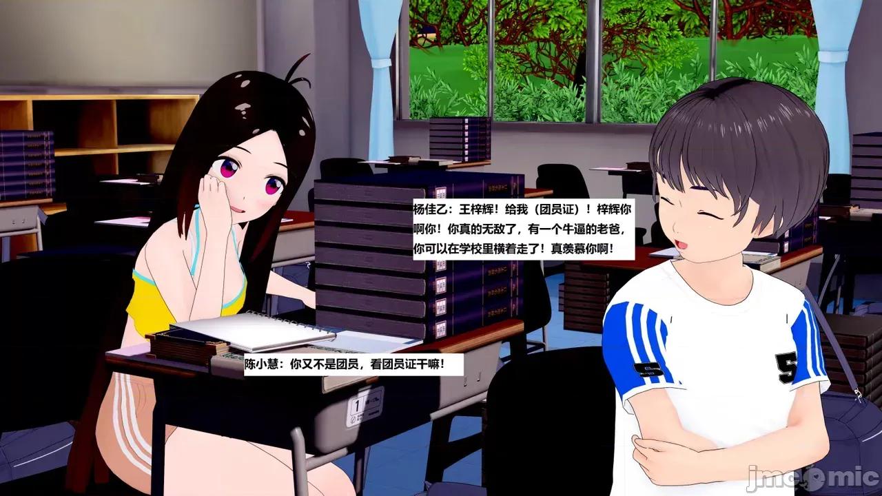 末日奸尸日记 [Sophia] 末日奸尸日记 17-20 第2页