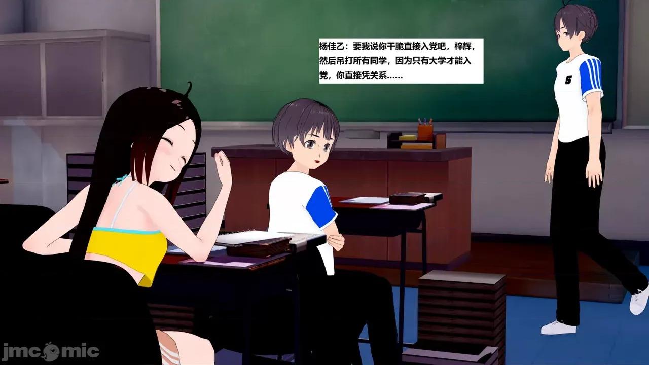 末日奸尸日记 [Sophia] 末日奸尸日记 17-20 第4页