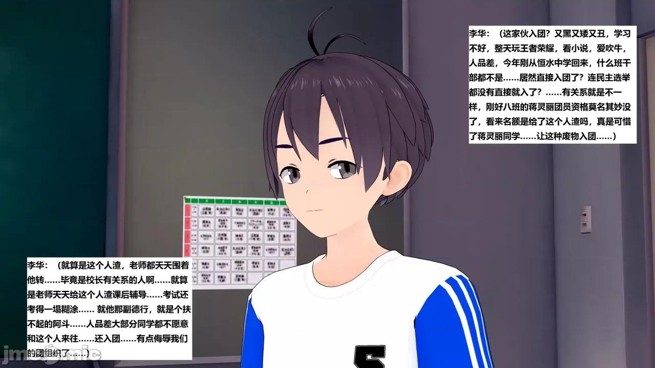 末日奸尸日记 [Sophia] 末日奸尸日记 17-20 第5页