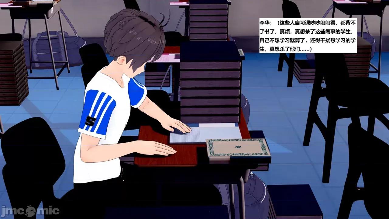 末日奸尸日记 [Sophia] 末日奸尸日记 17-20 第7页