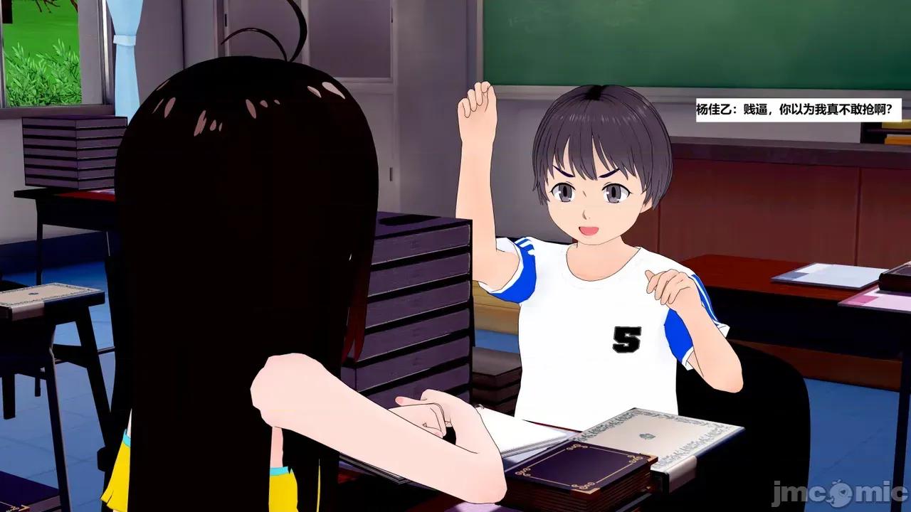末日奸尸日记 [Sophia] 末日奸尸日记 17-20 第9页